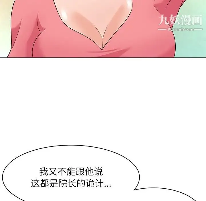 奴隶们 第10话 第119页