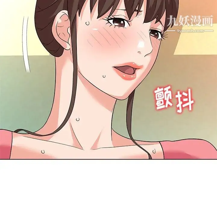 奴隶们 第10话 第91页
