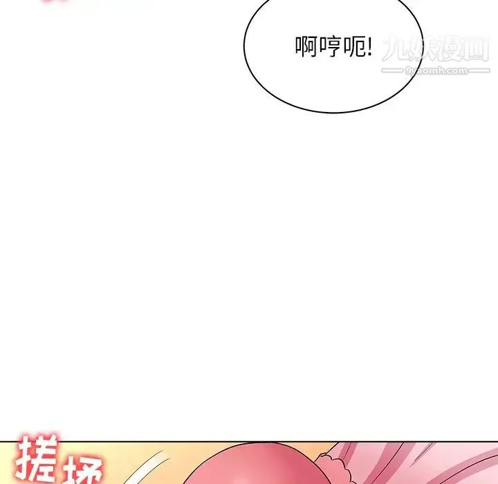 奴隶们 第10话 第125页