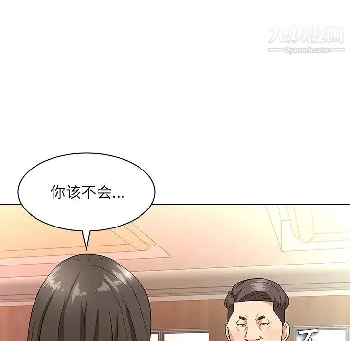 奴隶们 第10话 第47页