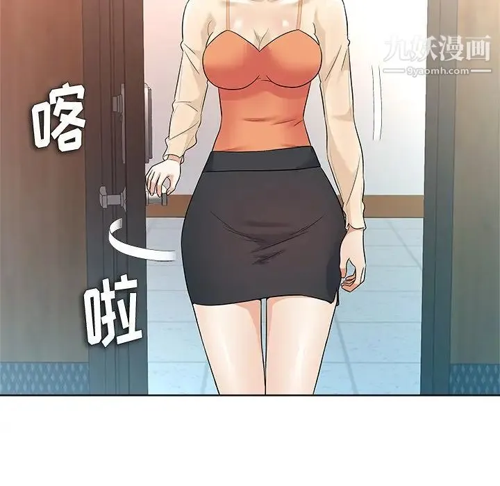 奴隶们 第10话 第40页
