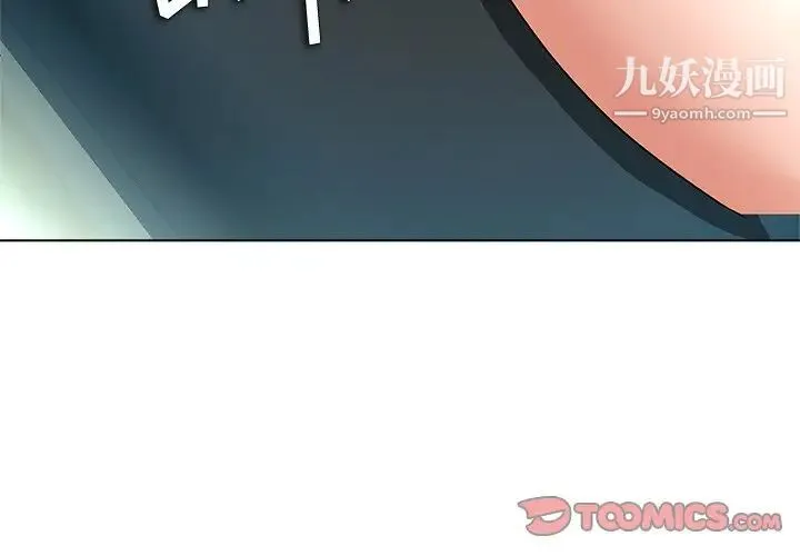 奴隶们 第10话 第3页