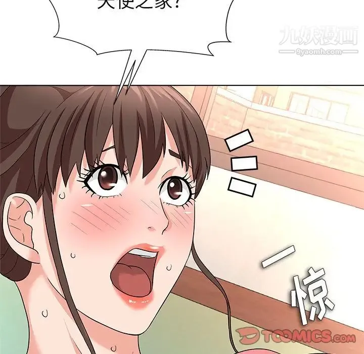 奴隶们 第10话 第114页