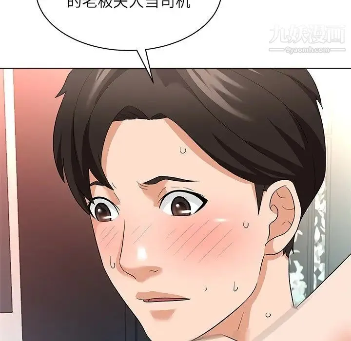 奴隶们 第10话 第112页