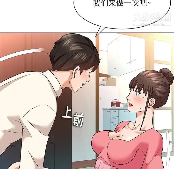 奴隶们 第10话 第79页