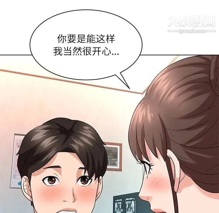奴隶们 第10话 第77页