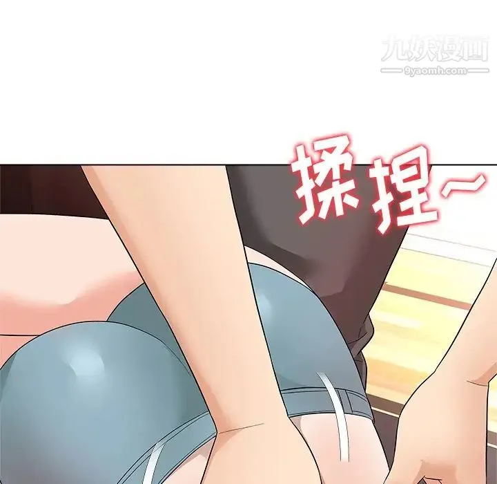 奴隶们 第10话 第8页