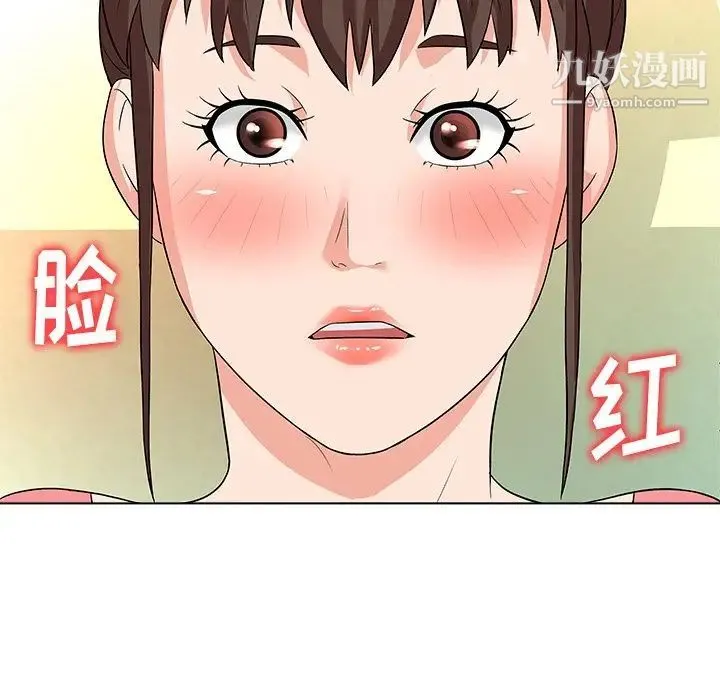 奴隶们 第10话 第83页