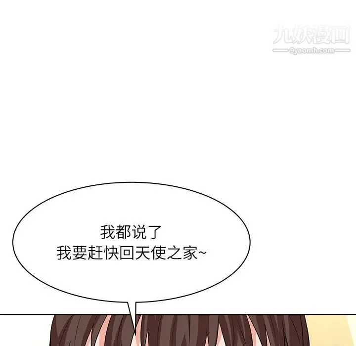 奴隶们 第10话 第82页