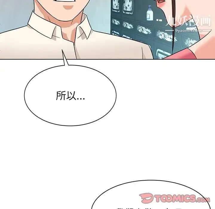 奴隶们 第10话 第78页