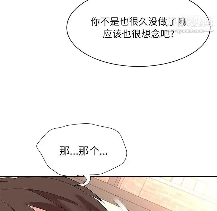 奴隶们 第10话 第86页