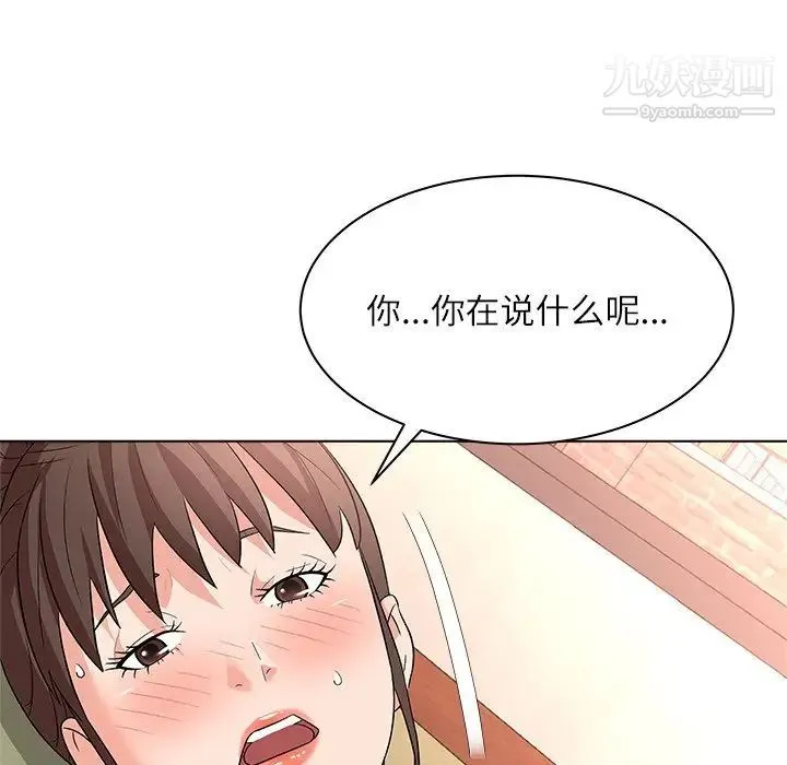 奴隶们 第10话 第94页