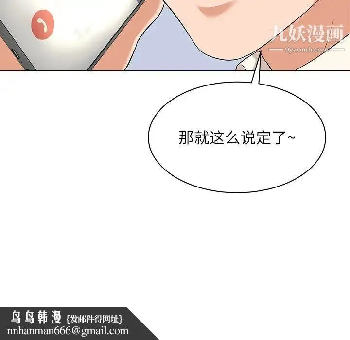 奴隶们 第10话 第68页