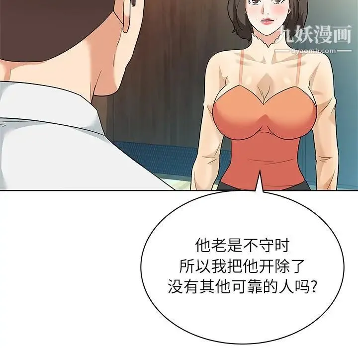 奴隶们 第10话 第52页
