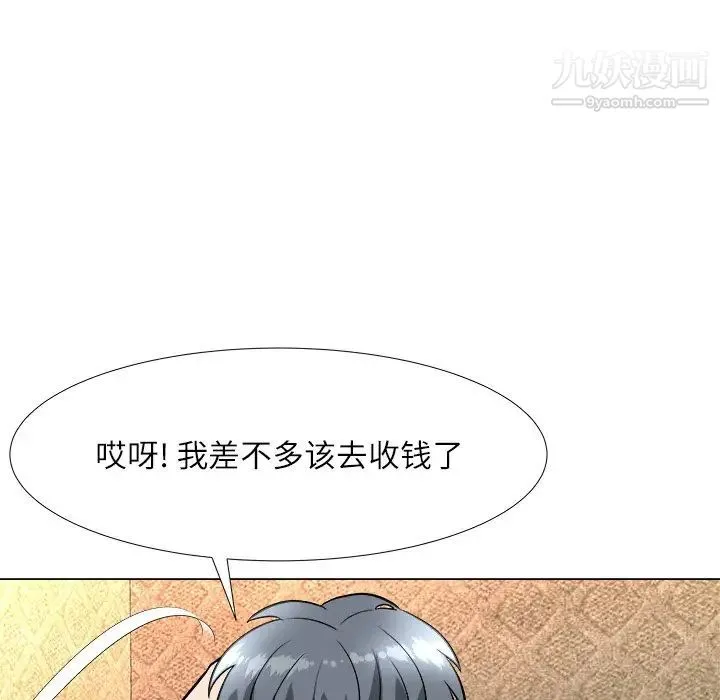奴隶们 第4话 第127页