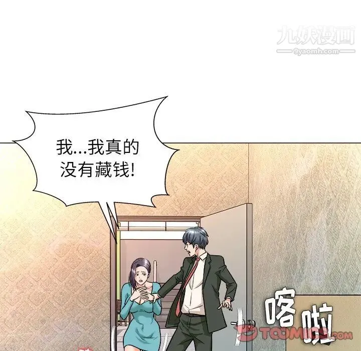 奴隶们 第4话 第24页