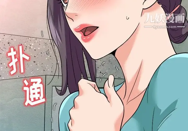 奴隶们 第4话 第2页