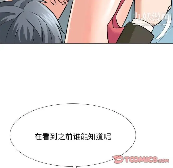 奴隶们 第4话 第39页