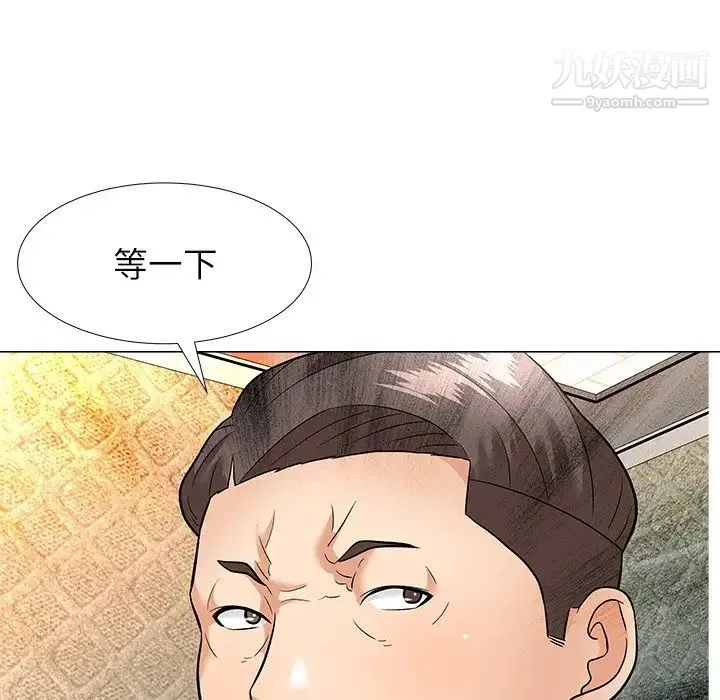 奴隶们 第4话 第131页
