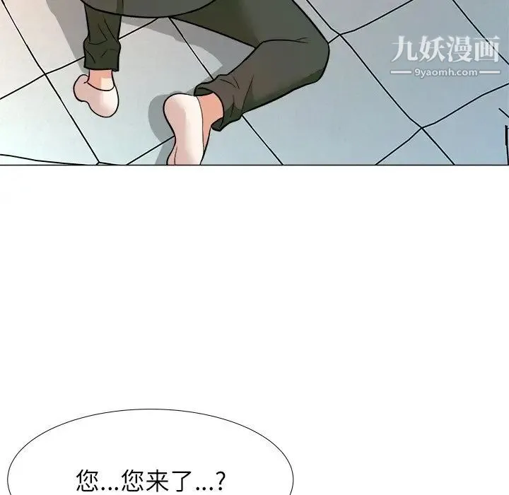 奴隶们 第4话 第119页