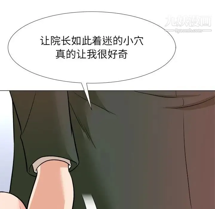 奴隶们 第4话 第53页