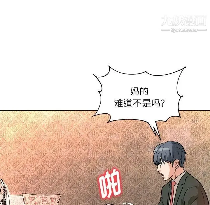 奴隶们 第4话 第49页