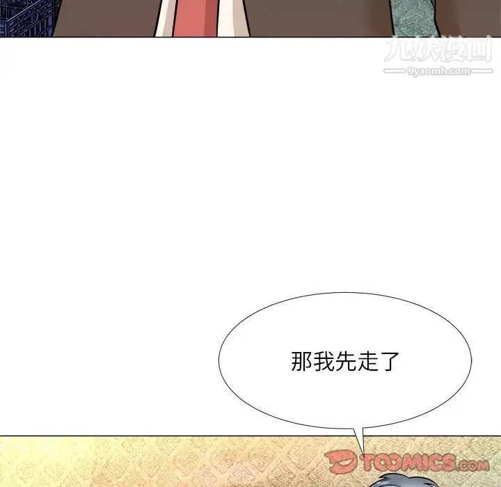 奴隶们 第4话 第129页