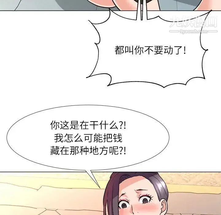 奴隶们 第4话 第37页