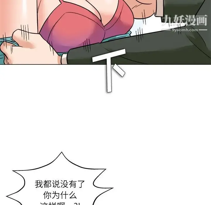 奴隶们 第4话 第29页