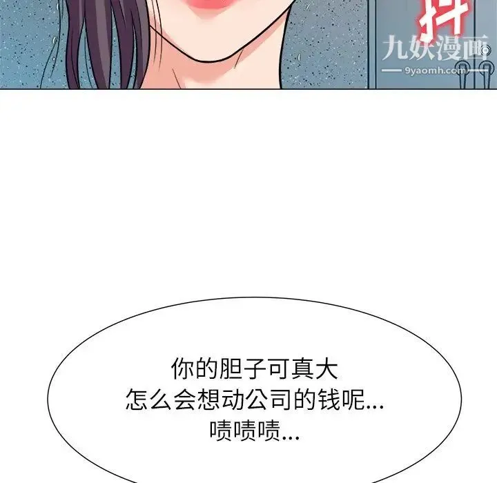 奴隶们 第4话 第17页
