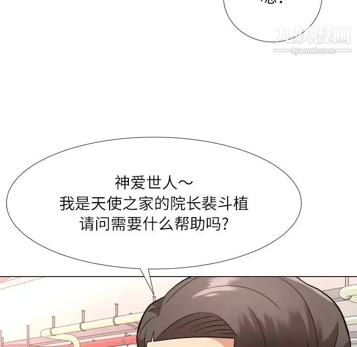 奴隶们 第4话 第107页