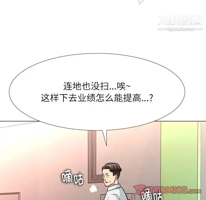 奴隶们 第4话 第84页