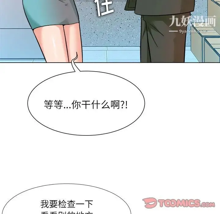 奴隶们 第4话 第21页