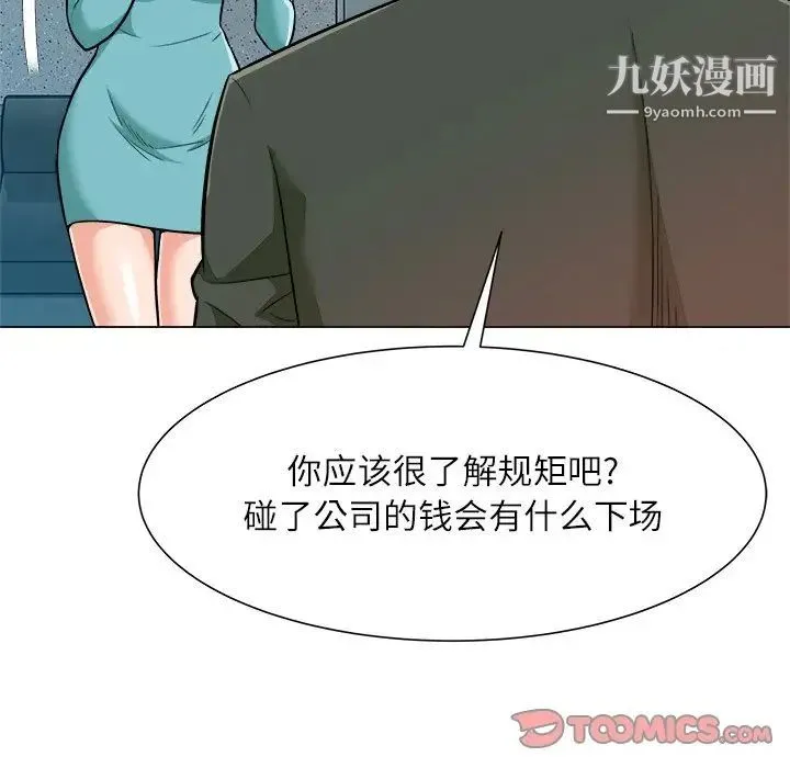 奴隶们 第4话 第15页