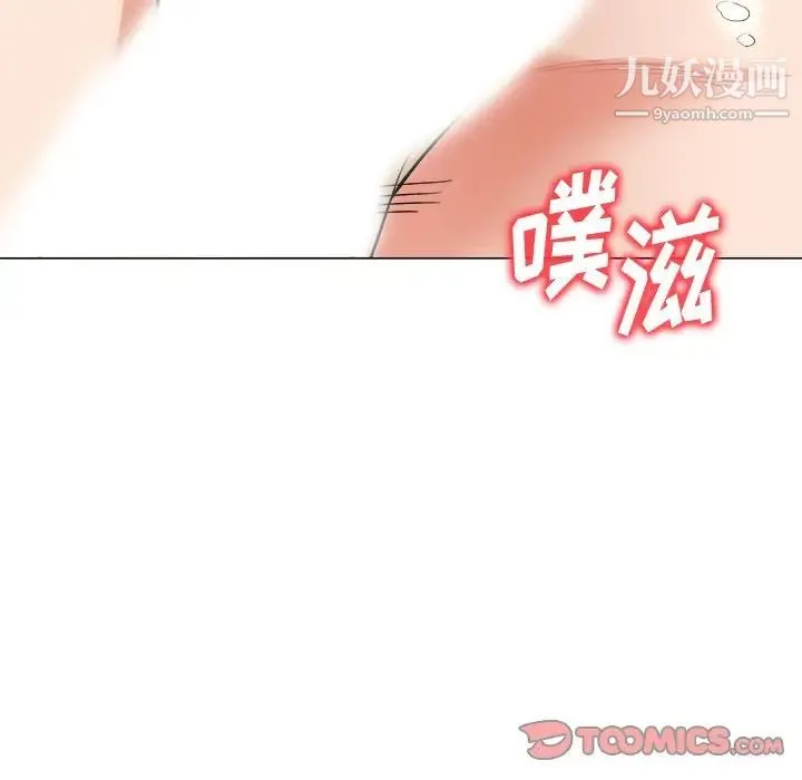 奴隶们 第4话 第93页