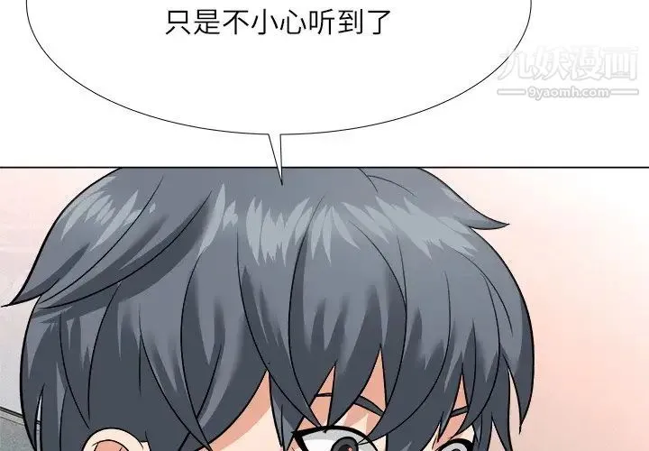 奴隶们 第4话 第4页