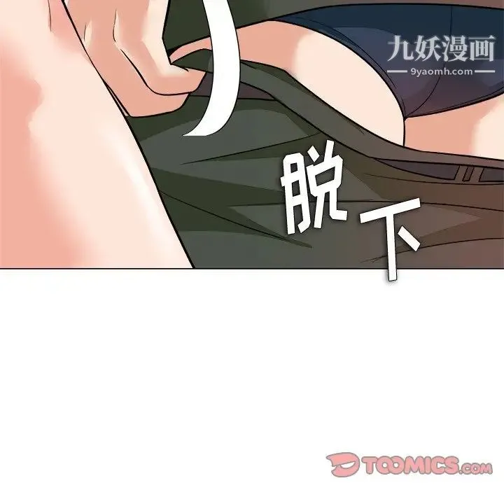 奴隶们 第4话 第54页