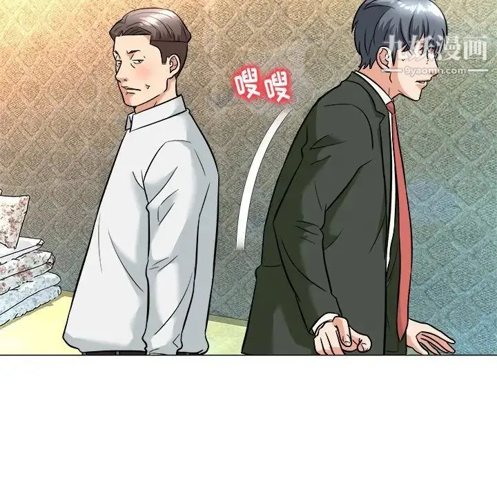 奴隶们 第4话 第130页