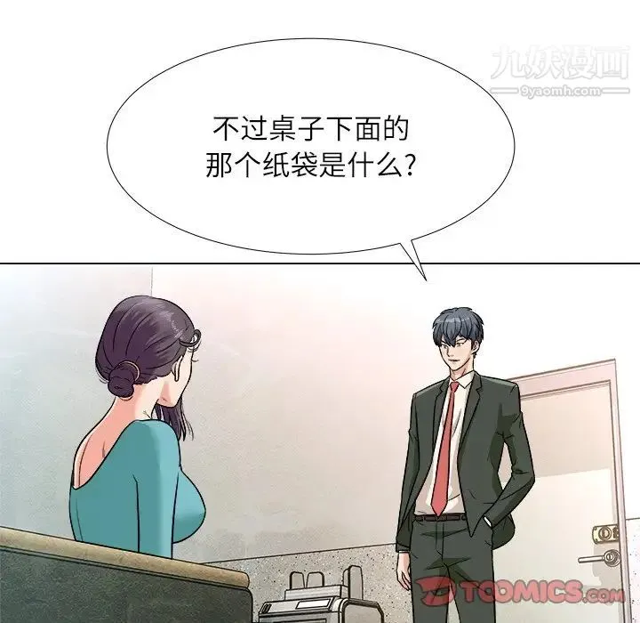 奴隶们 第4话 第6页