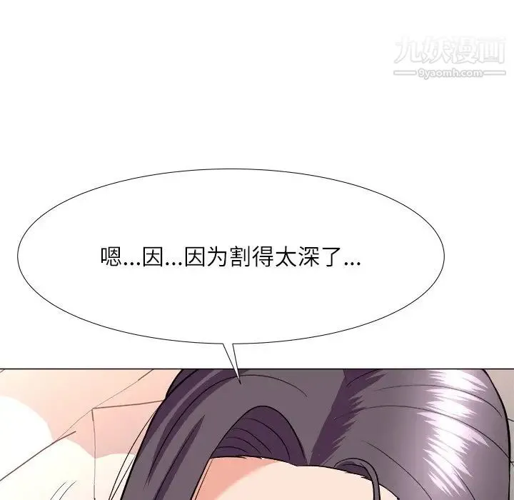 奴隶们 第4话 第125页