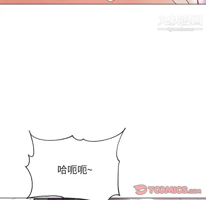 奴隶们 第4话 第72页