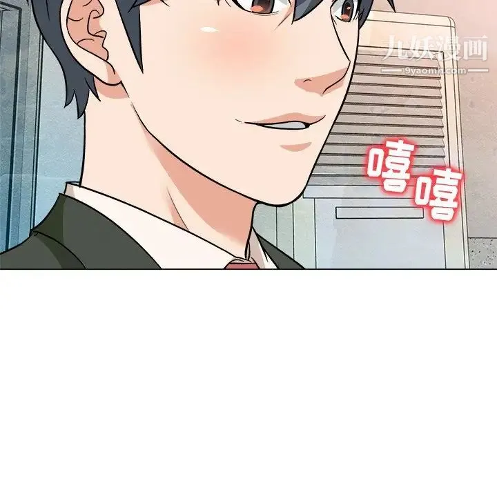 奴隶们 第4话 第5页