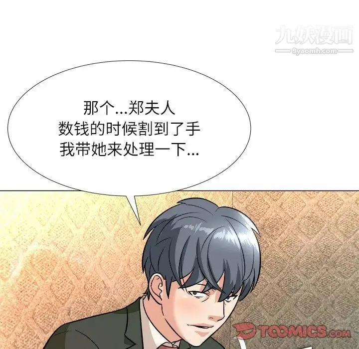 奴隶们 第4话 第123页