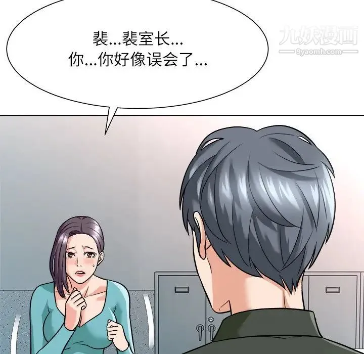 奴隶们 第4话 第14页