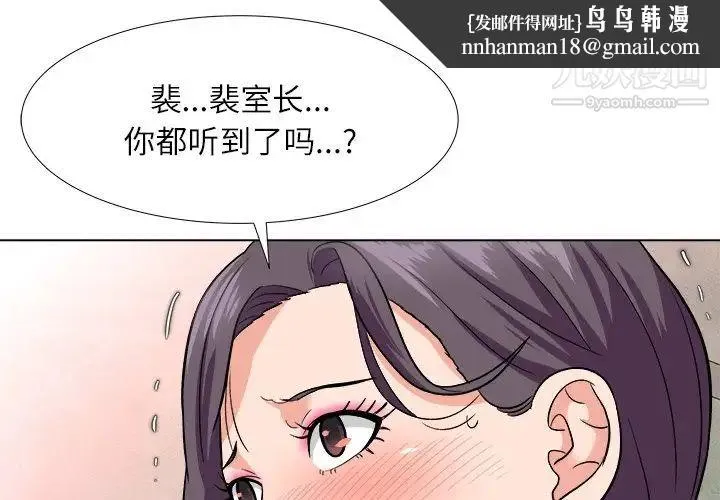 奴隶们 第4话 第1页