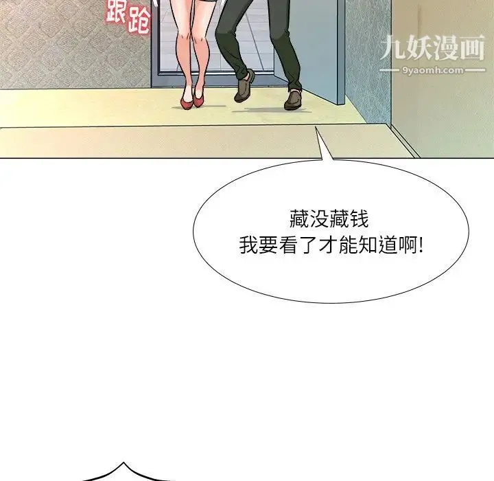 奴隶们 第4话 第25页