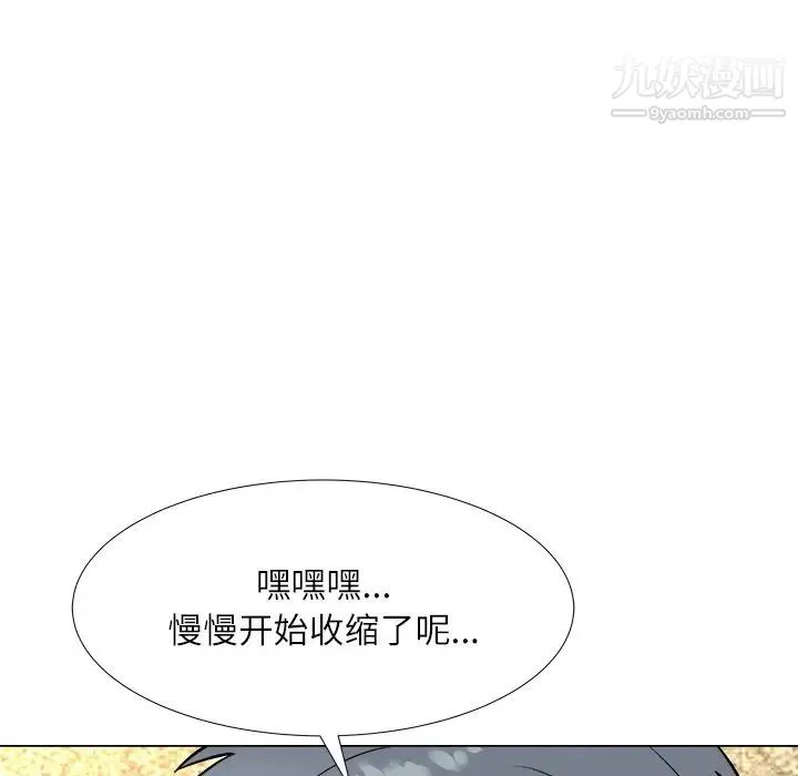奴隶们 第4话 第76页