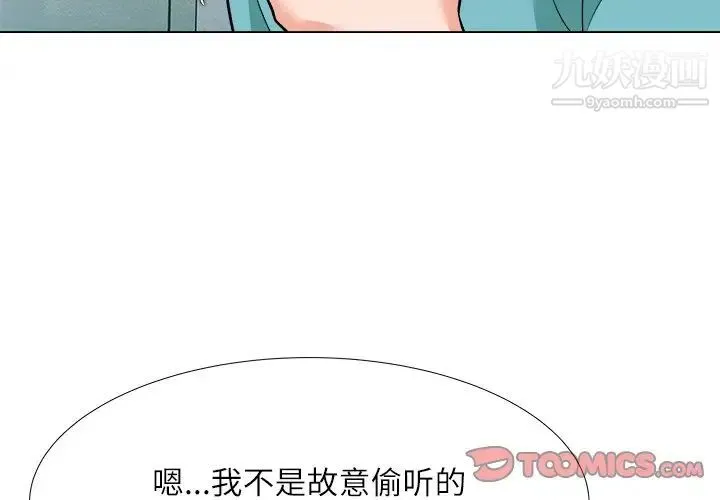 奴隶们 第4话 第3页