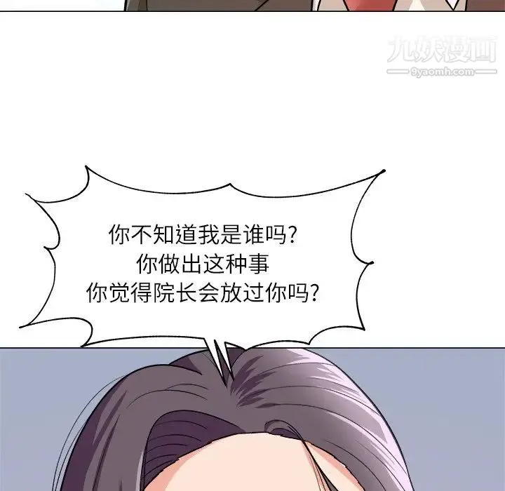 奴隶们 第4话 第41页
