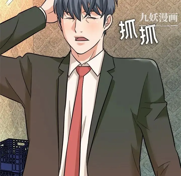 奴隶们 第4话 第128页
